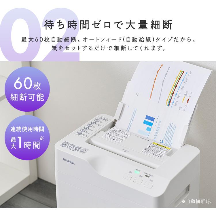 IRIS OHYAMA（アイリスオーヤマ） シュレッダー 電動 家庭用 業務用