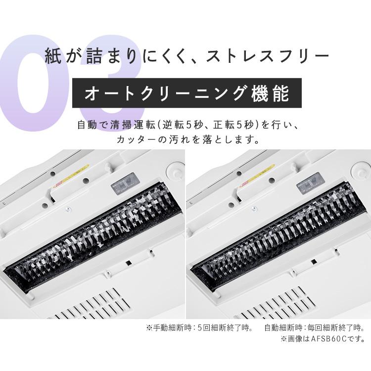 IRIS OHYAMA（アイリスオーヤマ） シュレッダー 電動 家庭用 業務用