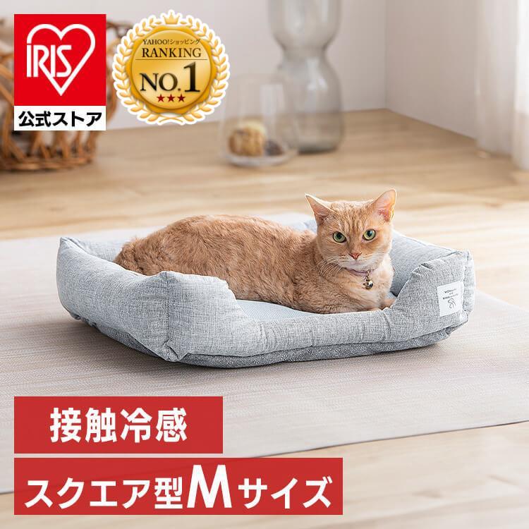 ペットベッド 犬 ベッド 猫ベッド 猫 夏 冷感 クール クールペットベッド スクエア型 Ｍサイズ 接触冷感 クッション アイリスオーヤマ PCB-24SM（Yahoo!・アイリスプラザ Yahoo!店）