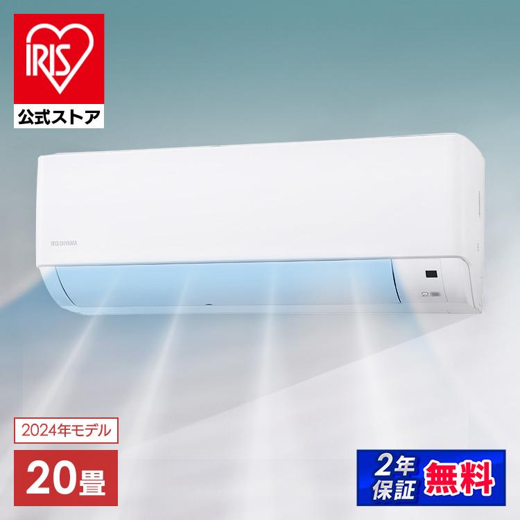 新品未使用IRIS OHYAMA ルームエアコン IHF-2201S IRIS OHYAMA エアコン 6畳用 6畳 6畳用エアコン 寝室 子供部屋