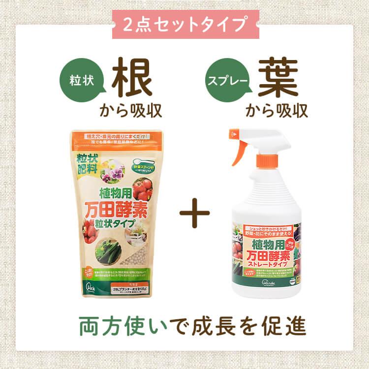 IRIS OHYAMA（アイリスオーヤマ） 万田酵素 植物用 粒状 300g