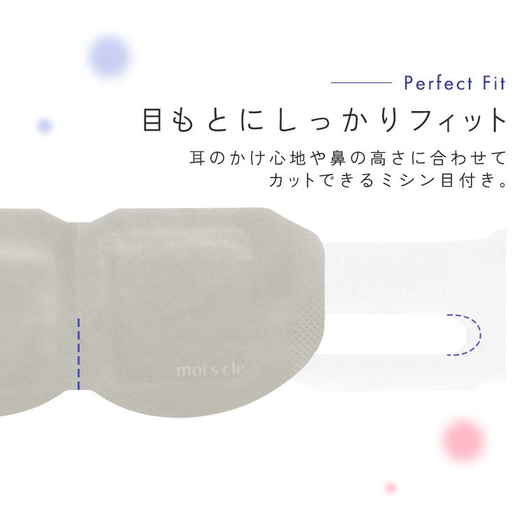 アイマスク ホットアイマスク 使い捨て 目 温め 耳掛けタイプ 不織布 モイスクル 5枚入り 無香料 ラベンダー アイリスオーヤマ HIM-5 | IRIS OHYAMA | 07