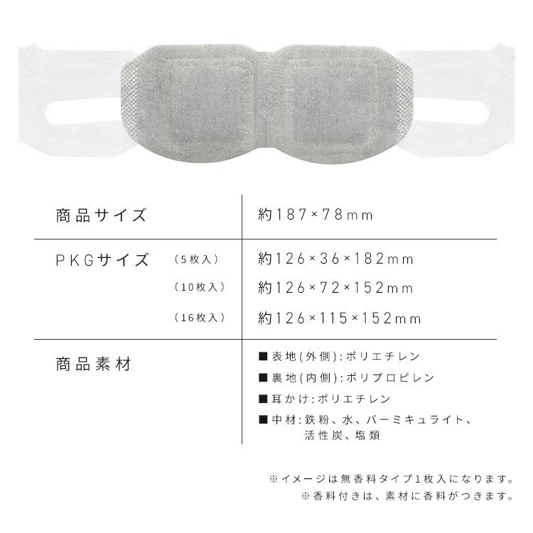 IRIS OHYAMA（アイリスオーヤマ） アイマスク 使い捨て 10枚入 無香料