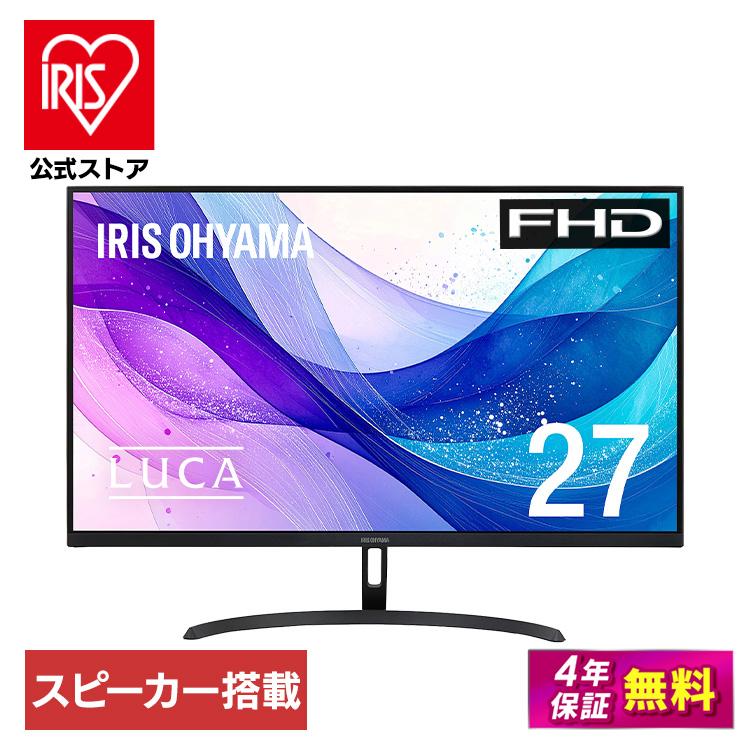 IRIS OHYAMA（アイリスオーヤマ） モニター 27インチ フルhd 100Hz VA
