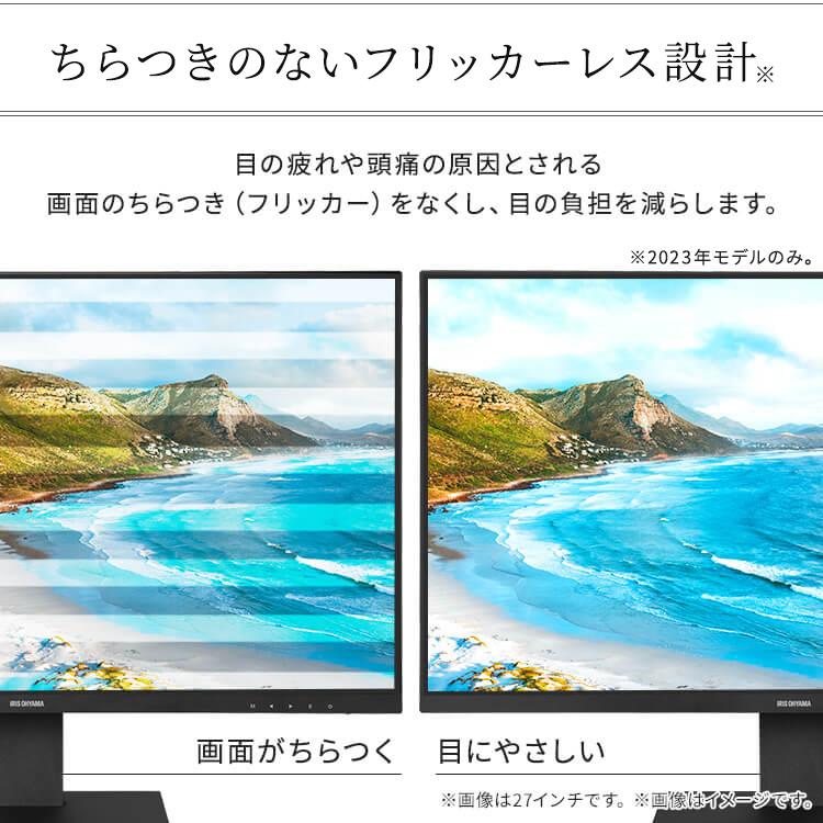 液晶ディスプレイ 27インチ モニター ゲーミング pc ワイド リモート ブラック アイリスオーヤマ ILD-D27FHT-B 安心延長保証対象_10