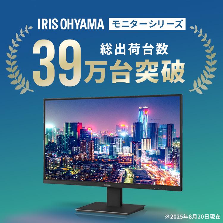 IRIS OHYAMA（アイリスオーヤマ） モニター 27インチ フルhd 100Hz VA
