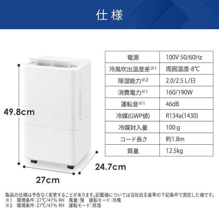 エアコン スポットクーラー アイリスオーヤマ ポータブルエアコン ポータブルクーラー コンパクト 工事不要 冷房 冷風 除湿 ICA-0301G 安心延長保証対象｜irisplaza｜13