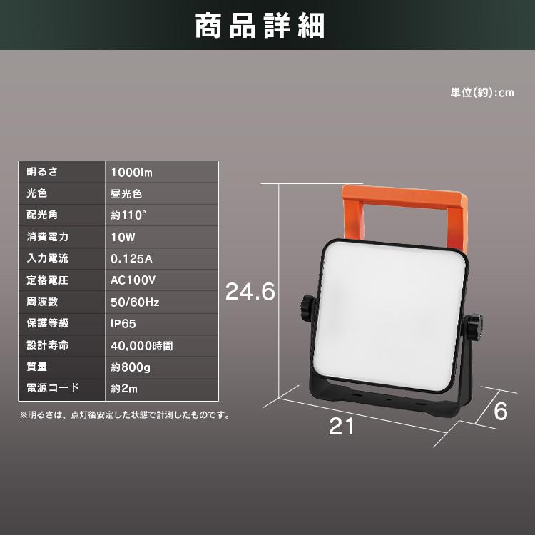 IRIS OHYAMA 投光器 led 屋外 防水 1000lm 昼光色 作業灯 置き型 IRIS OHYAMA 投光器 led 屋外 防水 1000lm 昼光色 作業灯 置き型