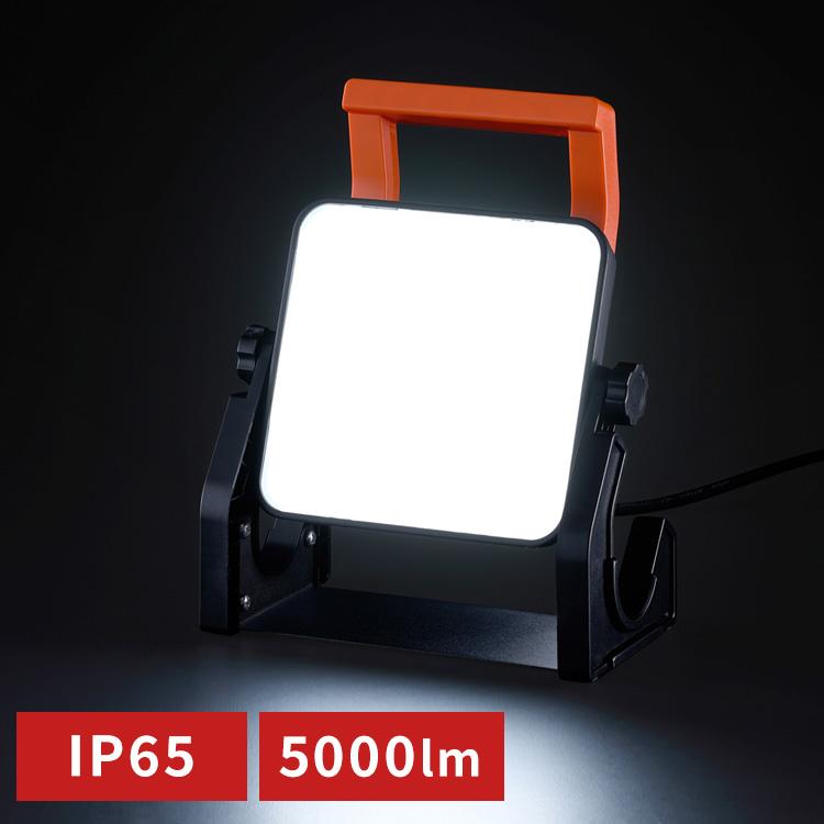 IRIS OHYAMA（アイリスオーヤマ） 投光器 led 屋外 防水 5000lm 昼光色