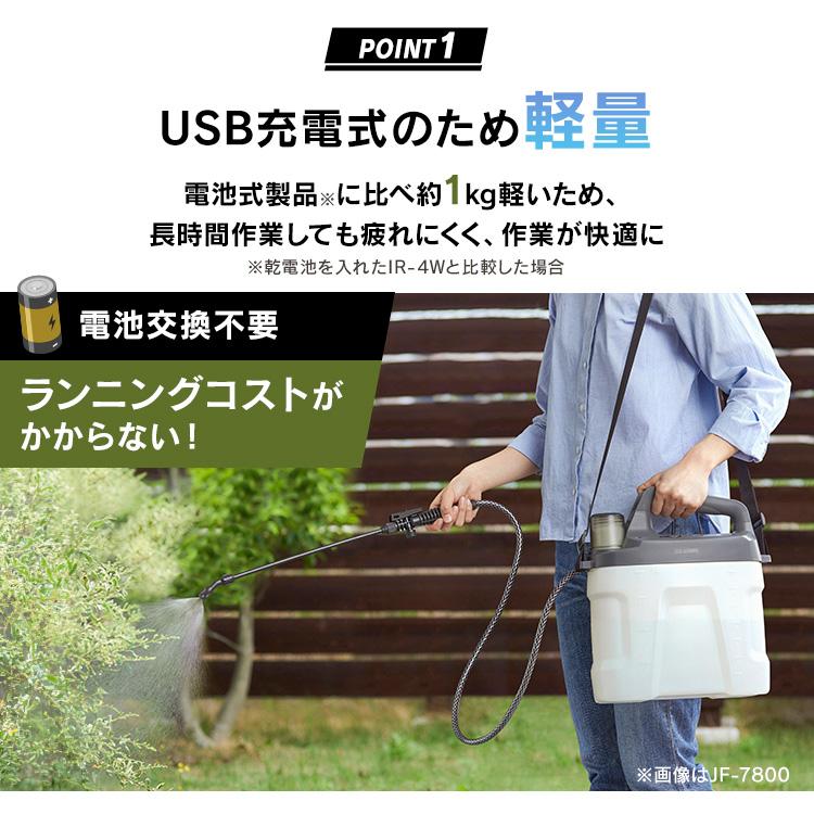 IRIS OHYAMA（アイリスオーヤマ） 噴霧器 除草剤 ノズル 4L 電動 充電