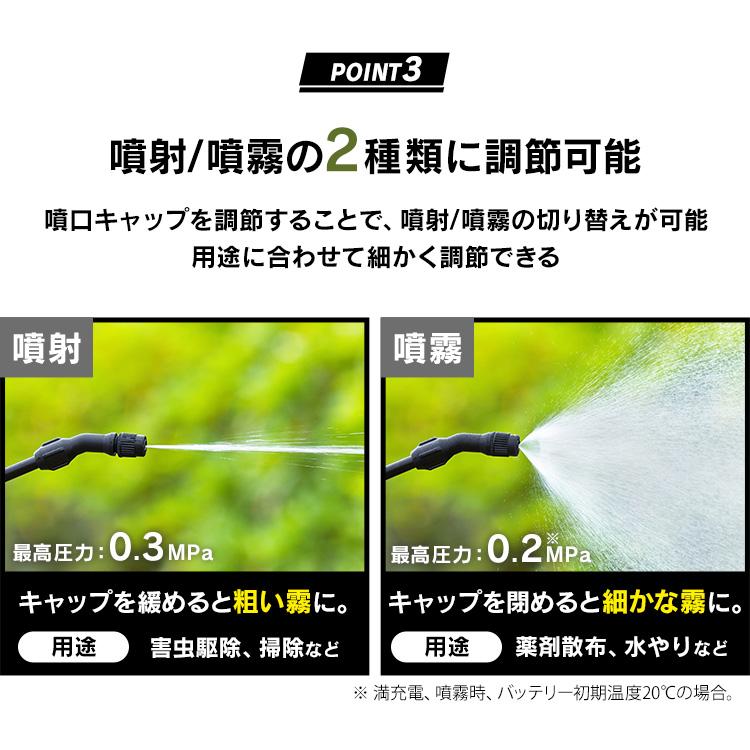 IRIS OHYAMA（アイリスオーヤマ） 噴霧器 除草剤 ノズル 4L 電動 充電