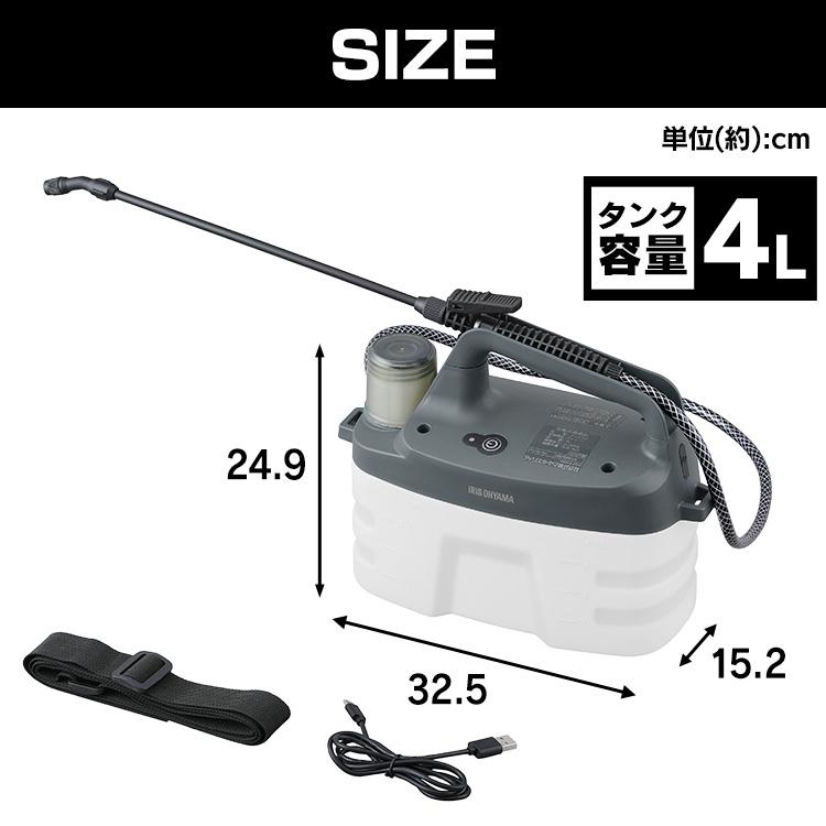 IRIS OHYAMA（アイリスオーヤマ） 噴霧器 除草剤 ノズル 4L 電動 充電