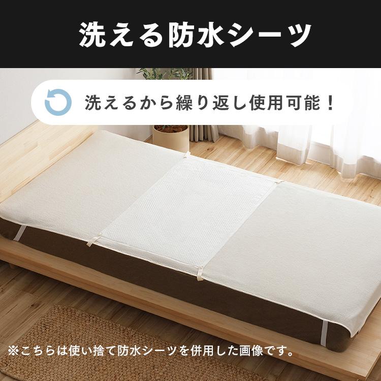 洗える防水シーツ　アイリスオーヤマ　ベッドサイズ　シングル　3枚セット！介護にも IRIS OHYAMA 防水シーツ 介護 おねしょシーツ 防水シート 介護用
