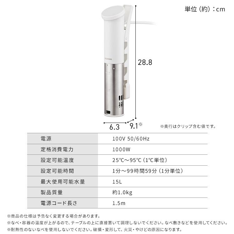 IRIS OHYAMA（アイリスオーヤマ） 低温調理器 スリム レシピ