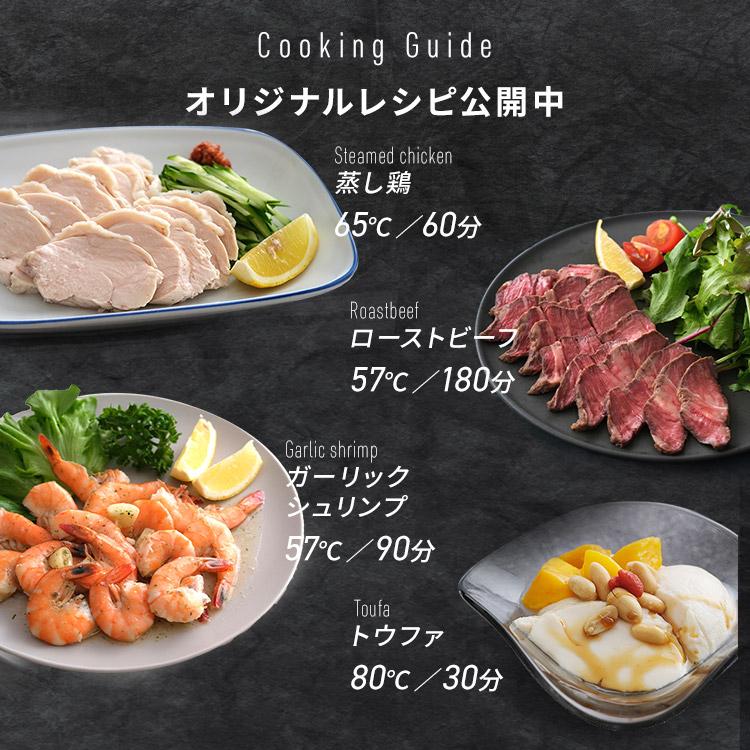 IRIS OHYAMA（アイリスオーヤマ） 低温調理器 スリム レシピ