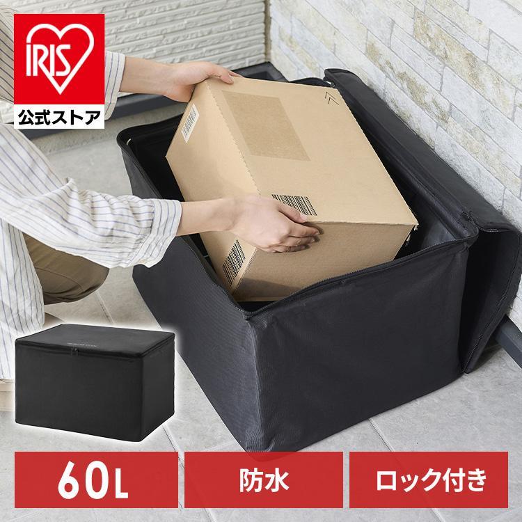 IRIS OHYAMA 宅配ボックス 折りたたみ式 60L ブラック アイリス IRIS OHYAMA 宅配ボックス 折りたたみ式 60L ブラック アイリス