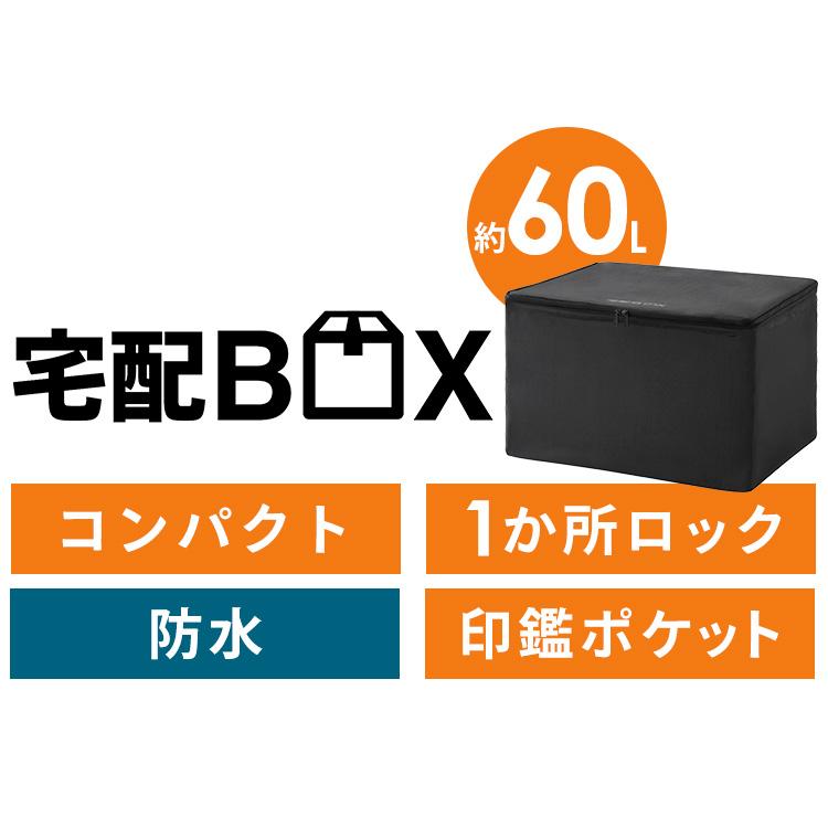 IRIS OHYAMA 宅配ボックス 折りたたみ式 60L ブラック アイリス IRIS OHYAMA 宅配ボックス 折りたたみ式 60L ブラック アイリス