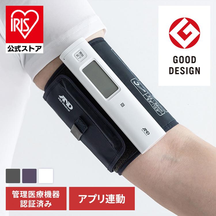 血圧計 上腕式 スマホ連動 上腕血圧計 上腕式血圧計（ホースレス） アプリ連動 上腕血圧計 電子 電池式 自動 携帯 持ち運び ポケッタブル A&amp;D UA-1100NFC（Yahoo!・アイリスプラザ Yahoo!店）
