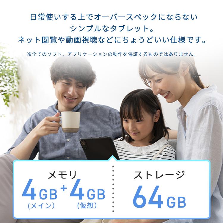 タブレット 8インチ Wi-Fiモデル android14 8コア 64GB 保護フィルム貼付済 軽量 片手 動画 ネット アイリスオーヤマ TE08D2M64-V1B 安心延長保証対象 | IRIS OHYAMA | 03