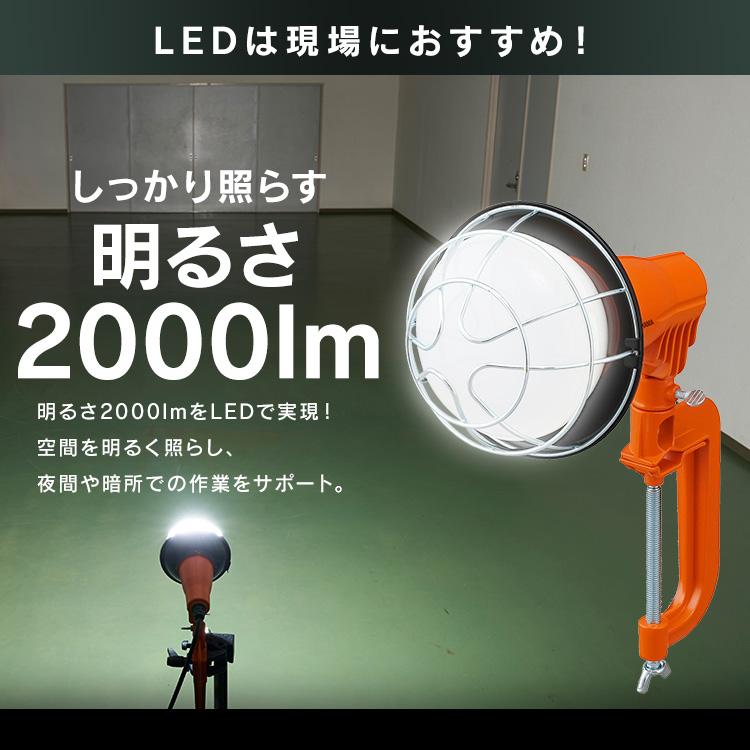 IRIS OHYAMA（アイリスオーヤマ） 2000lm 投光器 LED 屋外 LED投光器