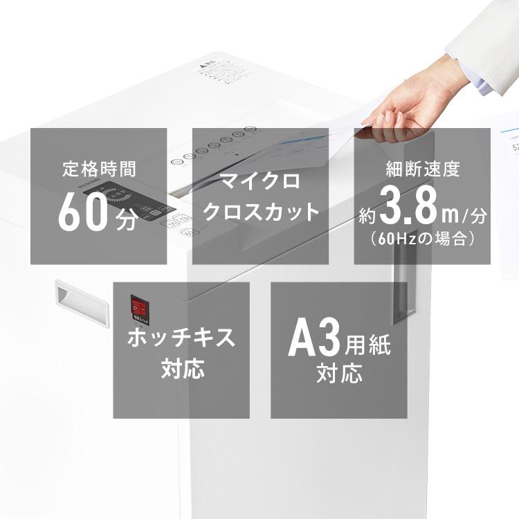 IRIS OHYAMA（アイリスオーヤマ） シュレッダー 業務用 電動 マイクロ
