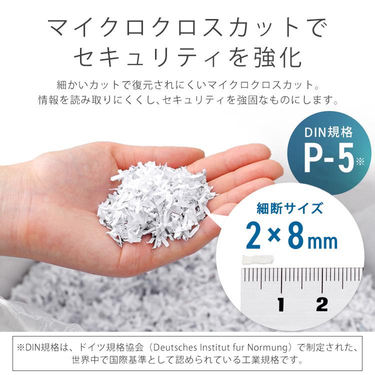 IRIS OHYAMA（アイリスオーヤマ） シュレッダー 業務用 電動 マイクロ