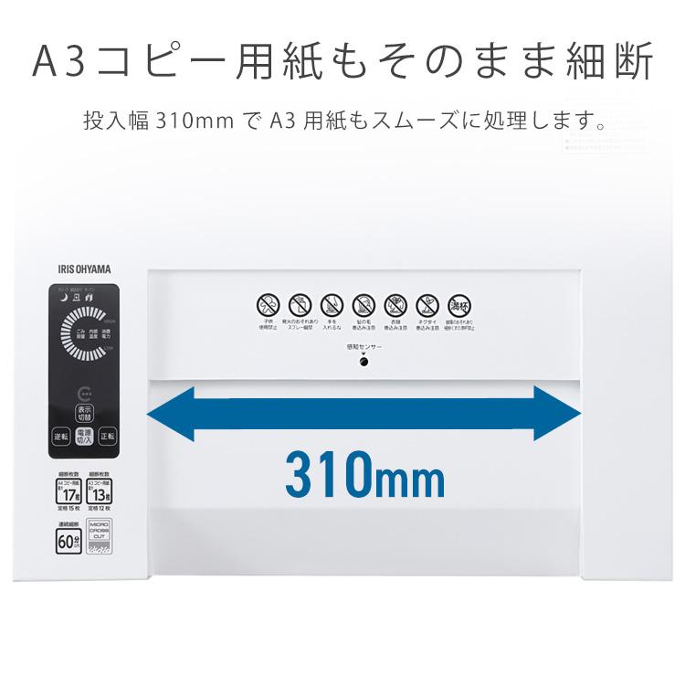 IRIS OHYAMA（アイリスオーヤマ） シュレッダー 業務用 電動 マイクロ