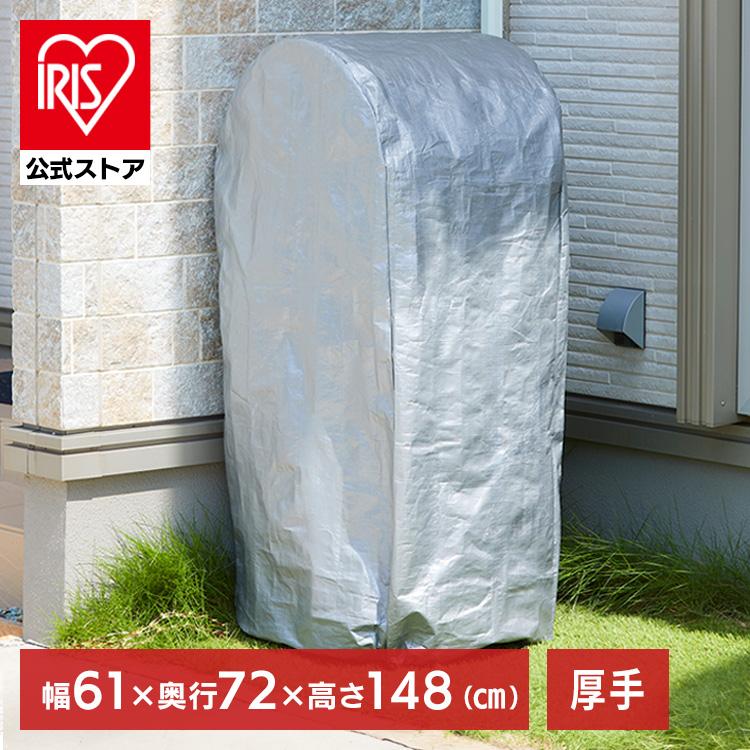 IRIS OHYAMA（アイリスオーヤマ） タイヤラックカバー 屋外 厚手