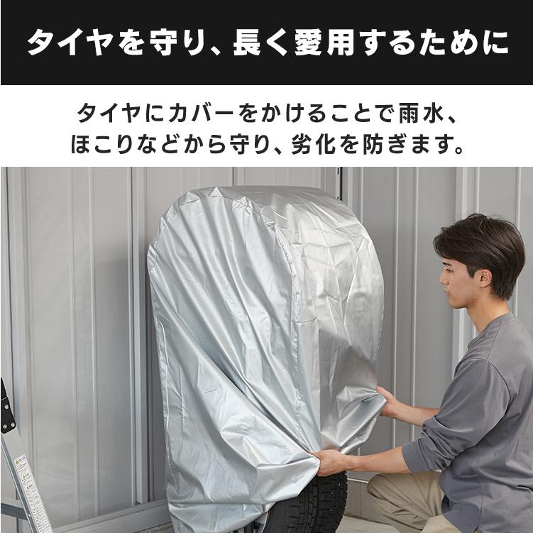 IRIS OHYAMA（アイリスオーヤマ） タイヤラックカバー 屋外 厚手
