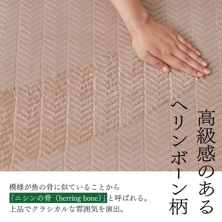 ラグ 3畳 厚手 カーペット おしゃれ リビング 北欧 オールシーズン 滑り止め ホットカーペット対応 ラグマット アイリスオーヤマ ヘリンボーン ACRFG-1824_7