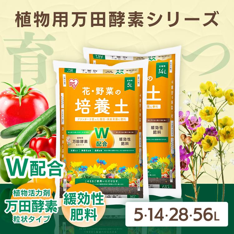 IRIS OHYAMA（アイリスオーヤマ） 培養土 5l 土 園芸用土 花 野菜 植え