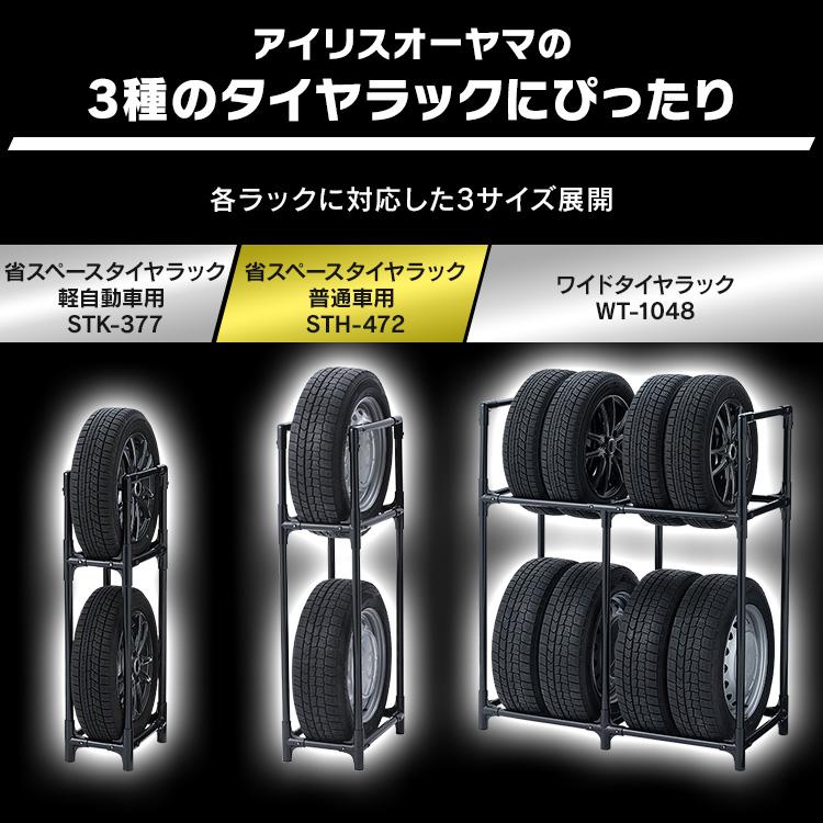 IRIS OHYAMA（アイリスオーヤマ） タイヤラックカバー 屋外 スリム