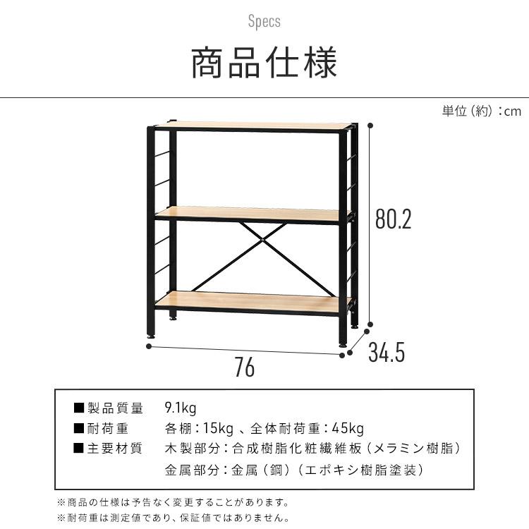 IRIS OHYAMA スチールラック ラック 棚 3段 幅76 スチール