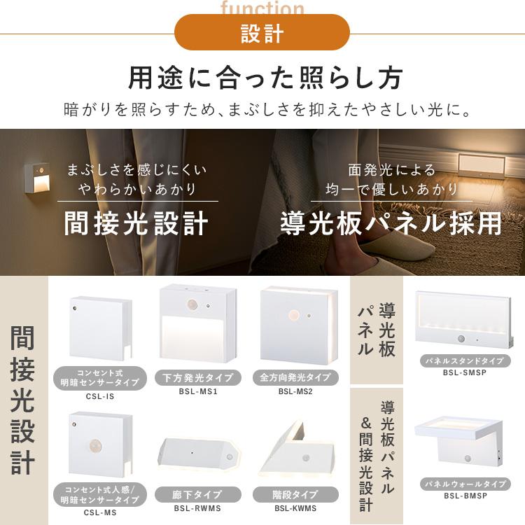 IRIS OHYAMA 人感センサーライト 室内 廊下 階段 フットライト 電池式