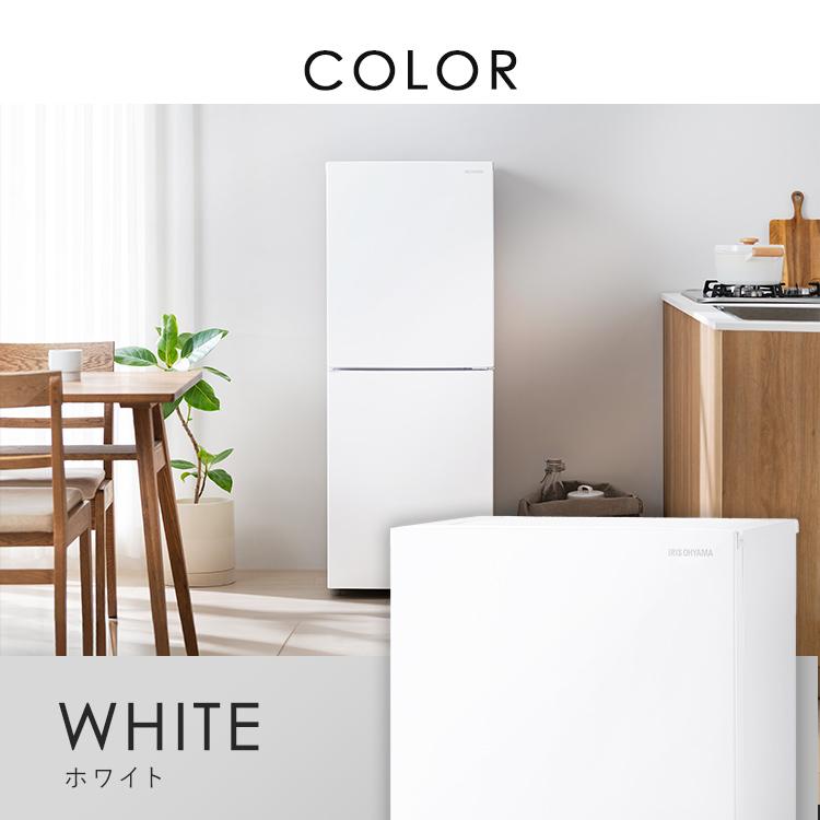 【長期保証付】アイリスオーヤマ(Iris Ohyama) IRSN-15B-W ホワイト 2ドア冷凍冷蔵庫 153L 右開き 幅500mm IRIS OHYAMA（アイリスオーヤマ） 冷蔵庫 大凍量 153L ひとり暮らし 2