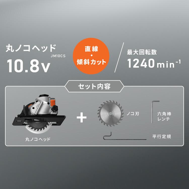 IRIS OHYAMA 電動丸ノコ 丸鋸 10.8Vマルチギア専用ヘッドパーツ IRIS OHYAMA 電動丸ノコ 丸鋸 10.8Vマルチギア専用ヘッドパーツ