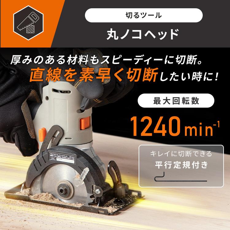 IRIS OHYAMA 電動丸ノコ 丸鋸 10.8Vマルチギア専用ヘッドパーツ IRIS OHYAMA 電動丸ノコ 丸鋸 10.8Vマルチギア専用ヘッドパーツ
