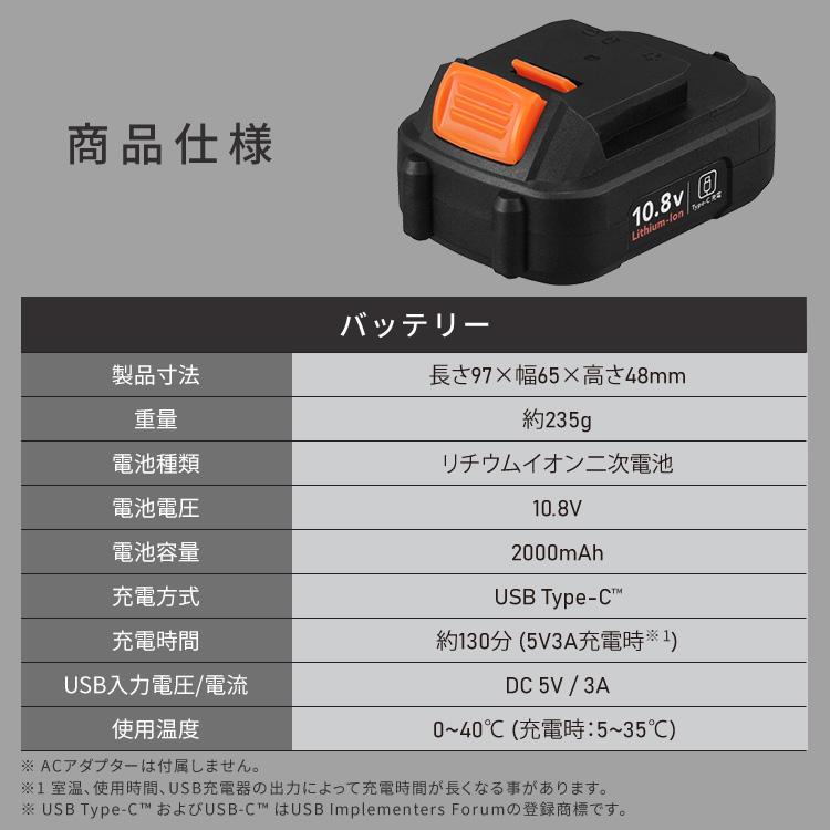 IRIS OHYAMA（アイリスオーヤマ） 電動工具 バッテリー 10.8V