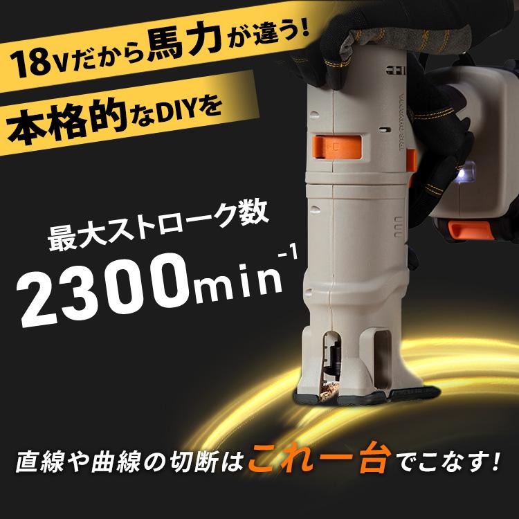 IRIS OHYAMA（アイリスオーヤマ） ジグソー 18V マルチギア専用 ヘッド