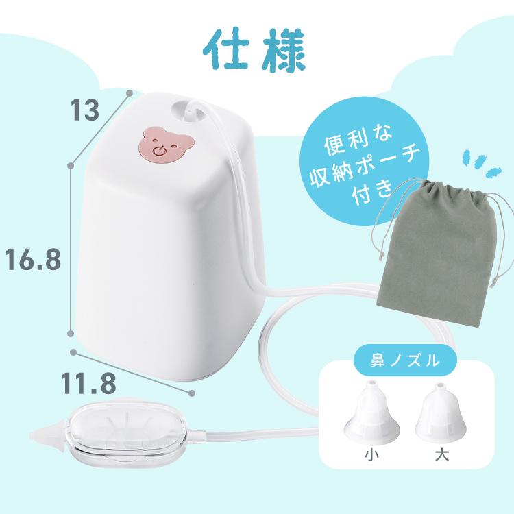 鼻吸引機　付属品 鼻水吸引器 スルルーノ 吸引チューブ ＋ 選べるチップセット HY-7035