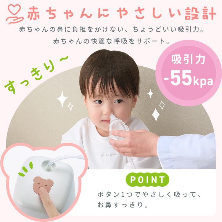 IRIS OHYAMA（アイリスオーヤマ） 鼻水吸引器 電動 鼻吸い器 鼻水吸引