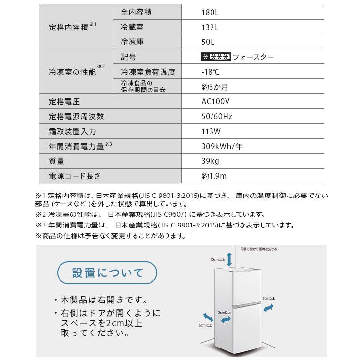 IRIS OHYAMA 冷蔵庫 182L 右開き アイリスオーヤマ ひとり暮らし 2ドア