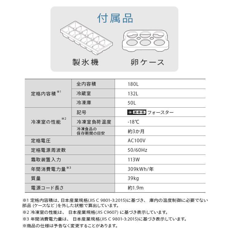 IRIS OHYAMA（アイリスオーヤマ） 冷蔵庫 182L 右開き ひとり暮らし 2 