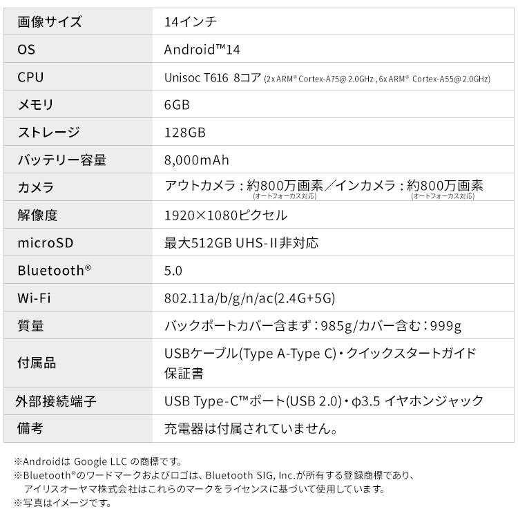 タブレット 本体 android14 14インチ 大画面 アンドロイド 6GB＋128GB 8コア FullHD wi-fiモデル アイリスオーヤマ TM14D1M76-V1B 安心延長保証対象 | IRIS OHYAMA | 18