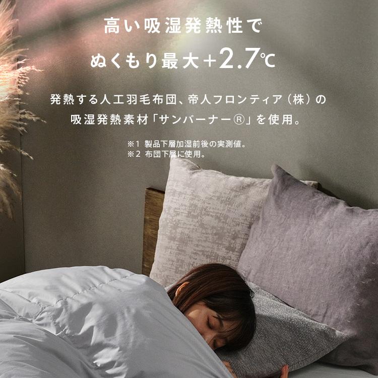 人工羽毛布団ブラウン超軽量肌掛け布団あったかい吸収発熱丸洗い可能防臭機能2セット EMOOR 掛け布団 人工 羽毛布団 シングル あったか ダウンライク