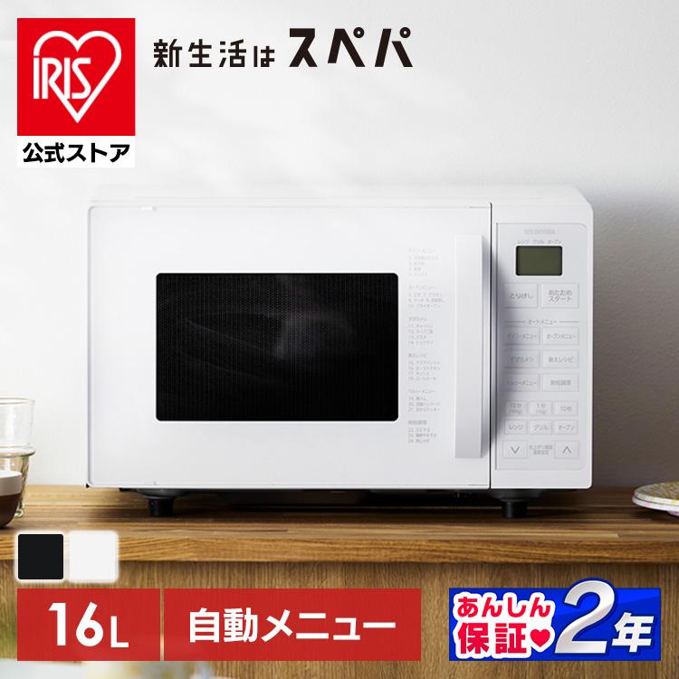 IRIS OHYAMA オーブンレンジ 電子レンジ 16L 一人暮らし ヘルツ IRIS OHYAMA オーブンレンジ 電子レンジ 16L 一人暮らし ヘルツ