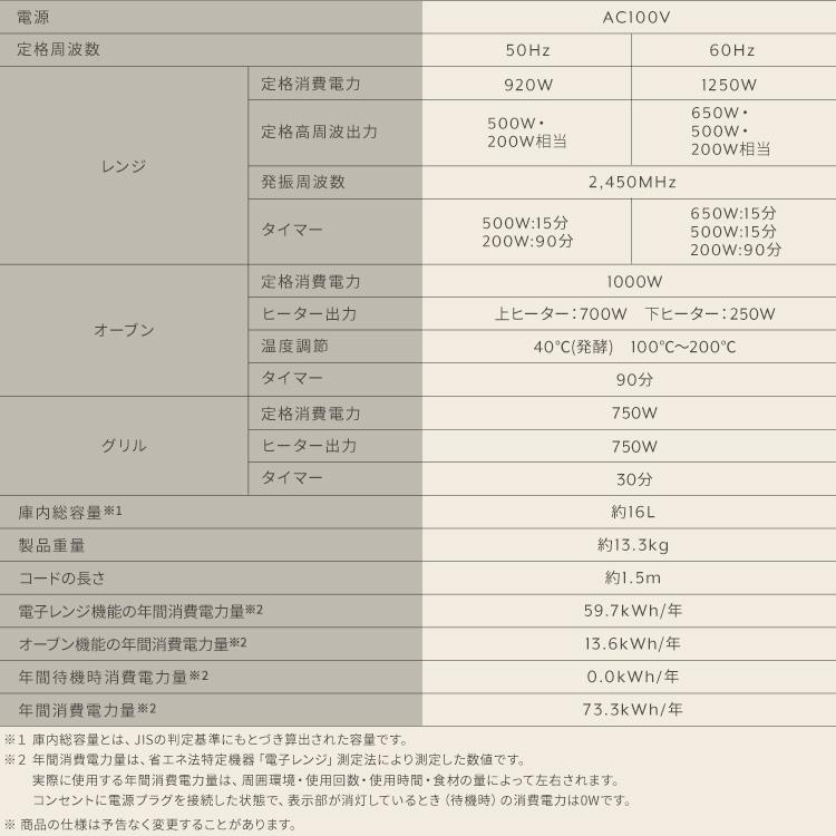 IRIS OHYAMA（アイリスオーヤマ） オーブンレンジ 16L 電子レンジ