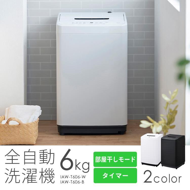 IRIS OHYAMA 洗濯機 6kg 縦型 一人暮らし 全自動洗濯機 縦型洗濯 IRIS OHYAMA 洗濯機 6kg 縦型 一人暮らし 全自動洗濯機 縦型洗濯