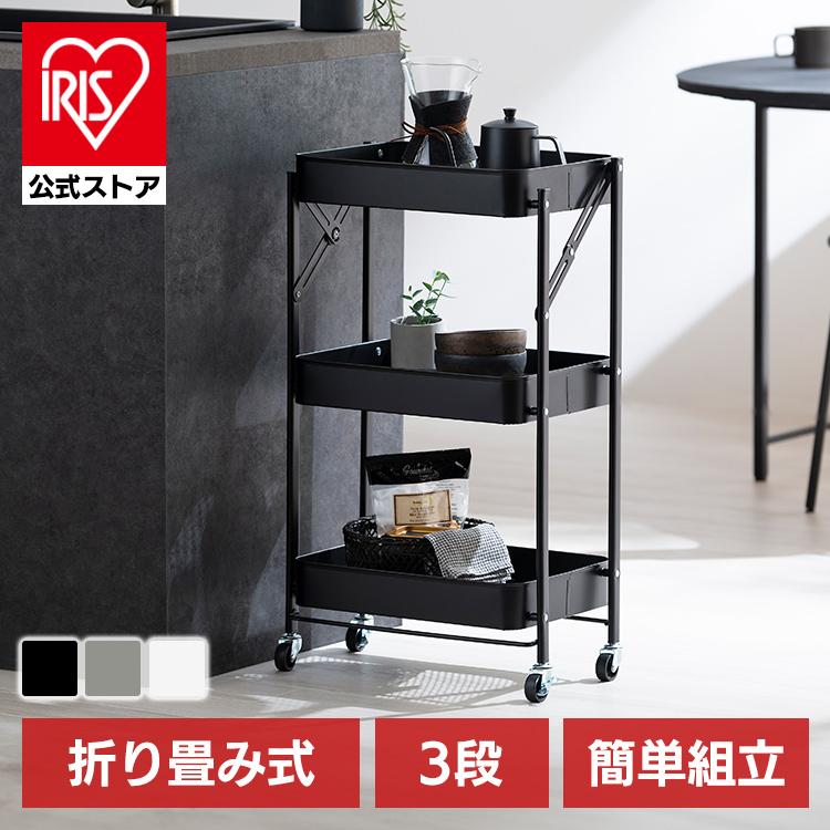 IRIS OHYAMA（アイリスオーヤマ） キッチンワゴン キャスター付き 3段