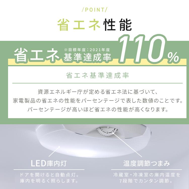 IRIS OHYAMA（アイリスオーヤマ） 冷蔵庫 冷凍冷蔵庫 ひとり暮らし